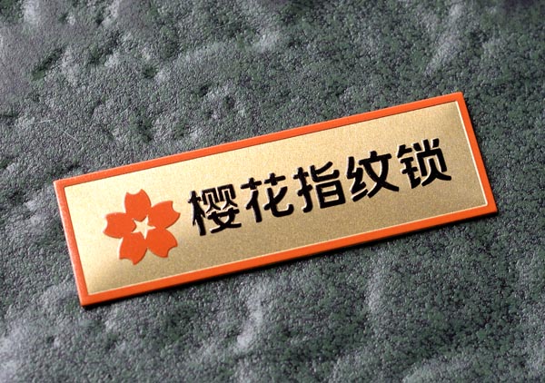 铝合金标牌制作