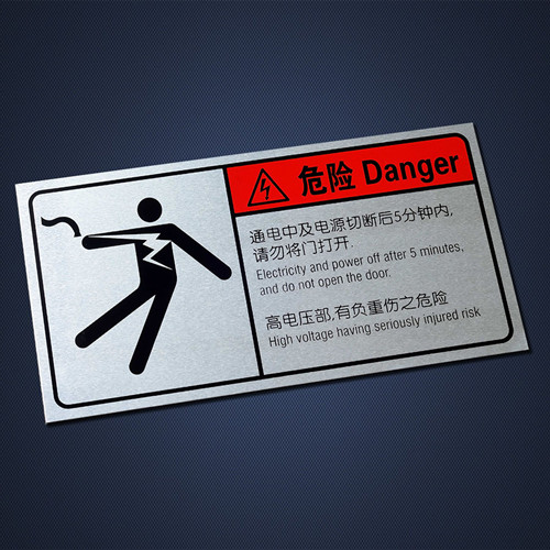 机械设备铭牌/警告标志/铝铭牌