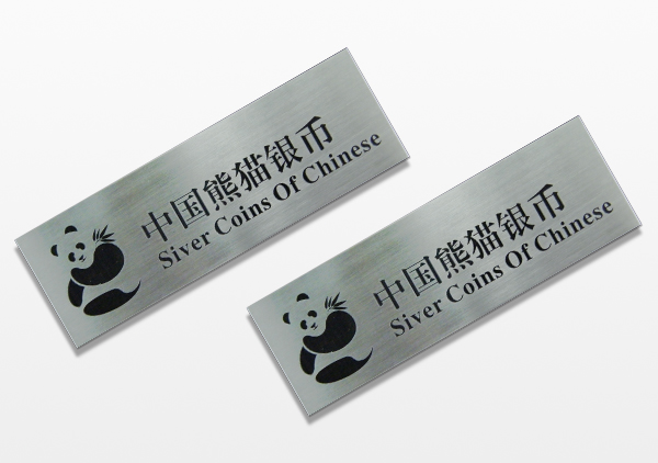 不锈钢纪念币标牌